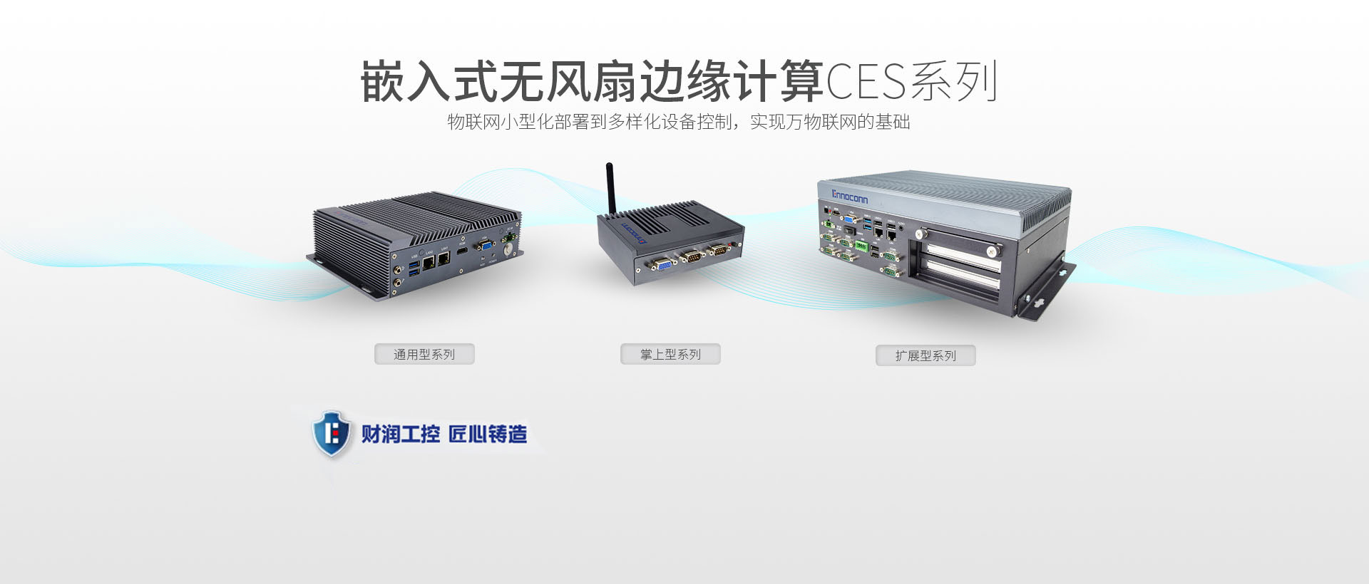 富士康工業(yè)平板電腦